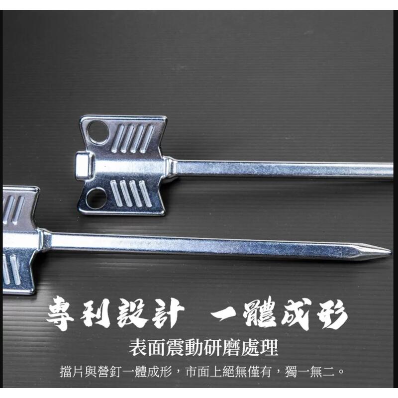 檔片釘