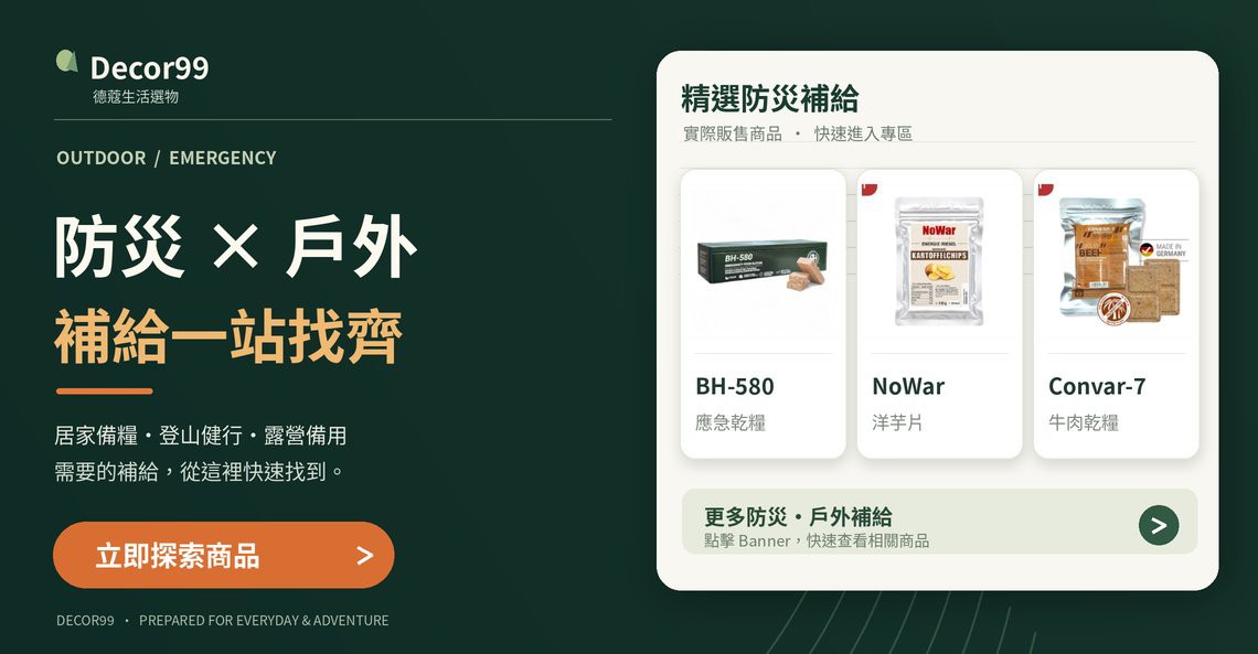 防災專區