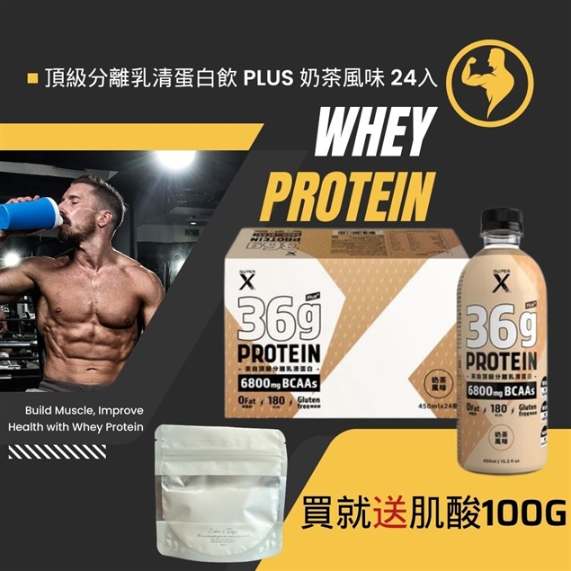 頂級分離乳清蛋白飲 Plus 奶茶風味 450ml*24