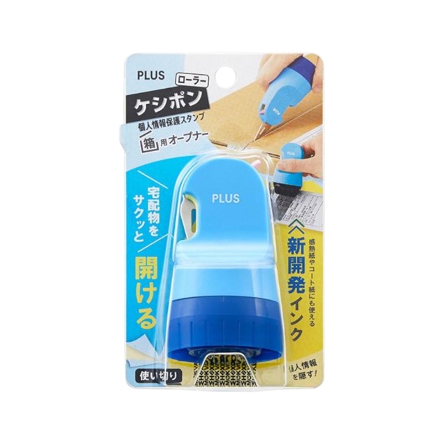 PLUS IS-580CM開箱刀+隱私保護章-藍