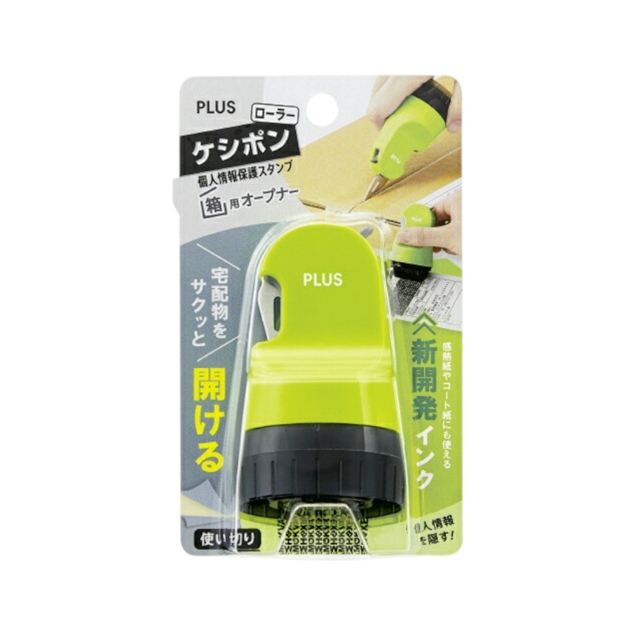 PLUS IS-580CM開箱刀+隱私保護章-綠