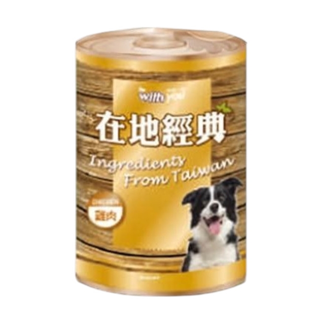 在地經典犬罐-雞肉