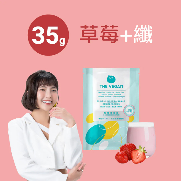 高纖植物優蛋白 – 草莓