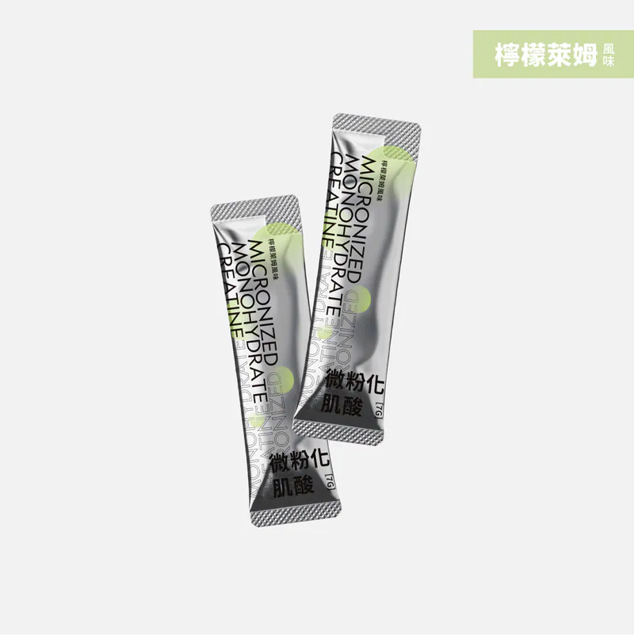 微粉化肌酸隨身包【檸檬萊姆】