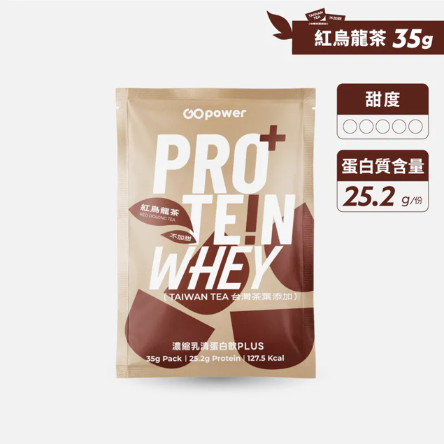 濃縮乳清蛋白 PLUS【無加甜｜紅烏龍茶】